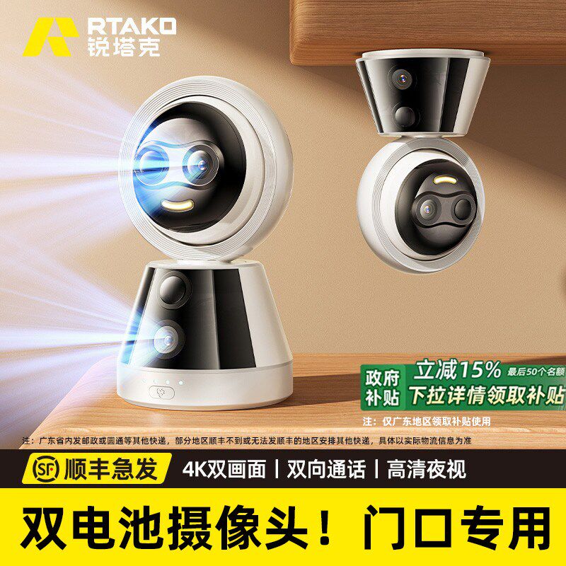 无线摄像头免插电手机远程家用无需网络智能监控器高清夜视360度