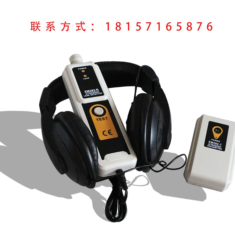 超音波泄漏检测仪EM282管道空调罐体气体检漏仪汽车玻璃泄漏检测