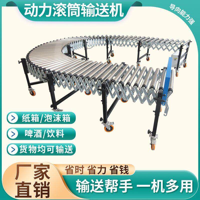 动力滚筒输送机流水线快递物流装卸货电动伸缩升降辊筒传送机