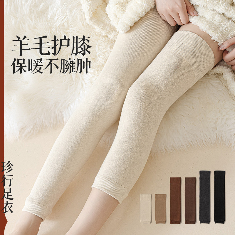 羊毛护膝盖秋冬季加厚女士男士关节保暖老寒腿袜套毛圈热长筒棉袜