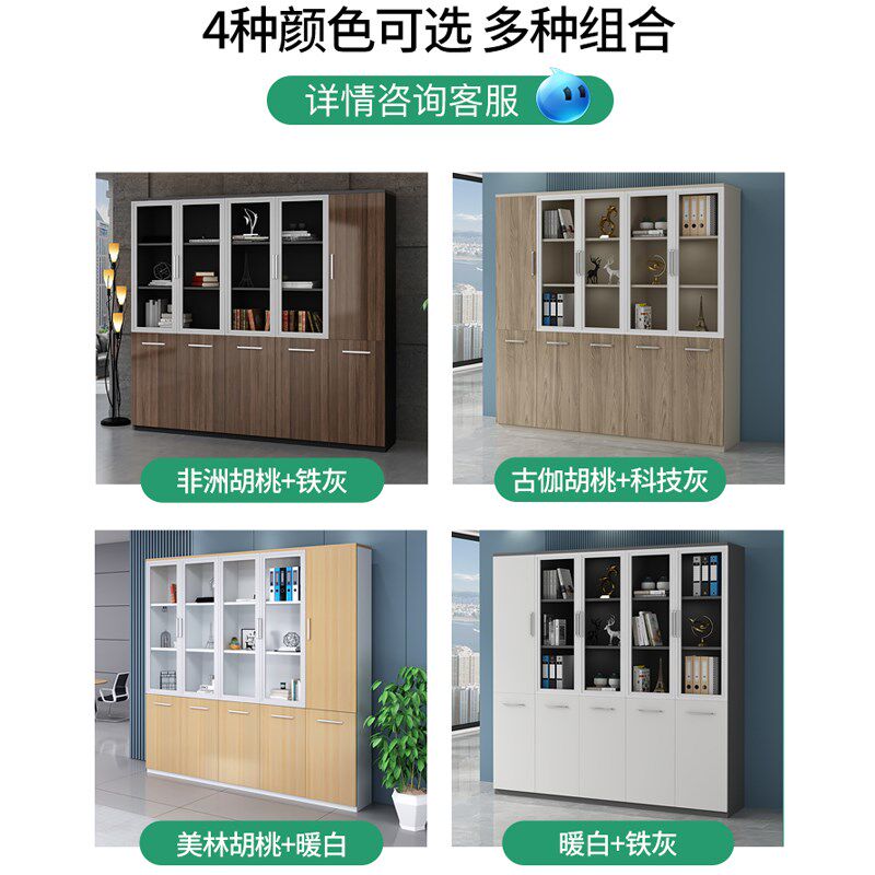 办公室文件柜带玻璃木质落地柜木质书柜带锁柜子资料档案柜储物柜