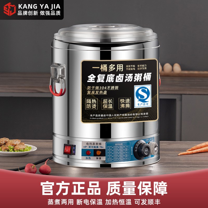 电加热电高锅不锈钢三层蒸煮桶汤锅大容量卤桶锅煮面商用煮粥熬汤