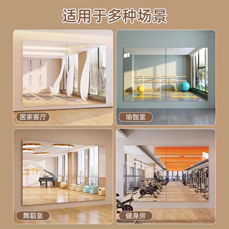 舞蹈镜子贴墙自粘瑜伽馆镜定制全身镜练功镜软镜舞蹈室专用跳舞镜