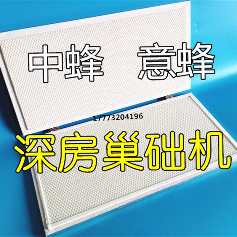 免脱模剂新型手压式巢础机中蜂意蜂纯蜂蜡玻璃背板非水泥模具