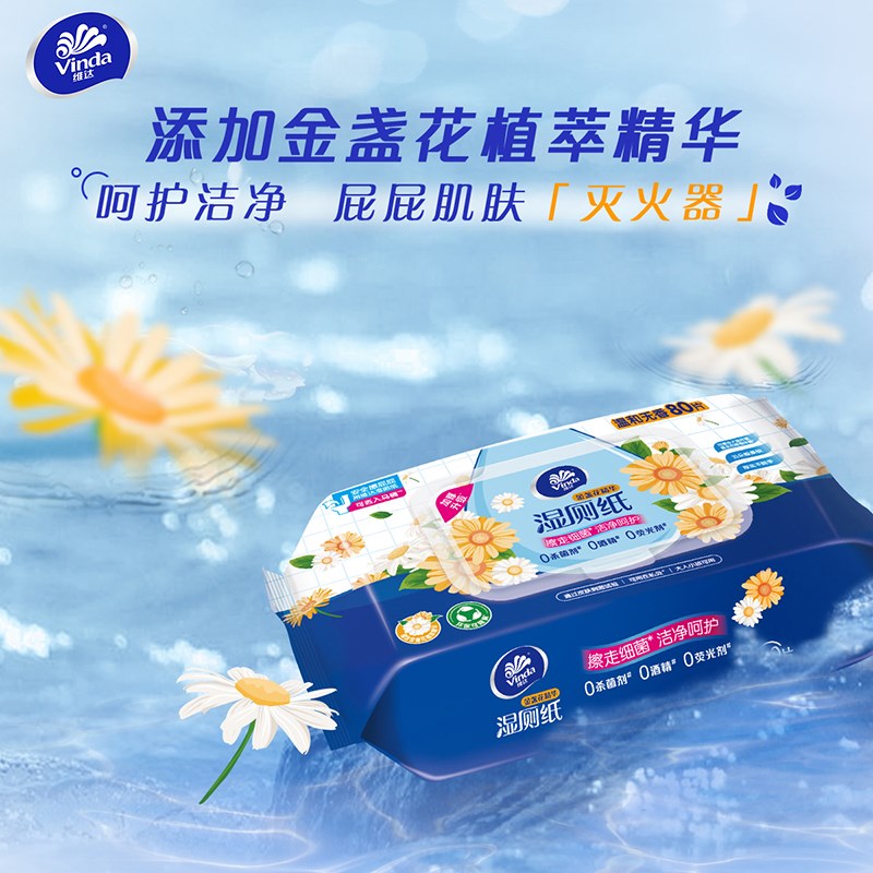 【包邮】维达金盏花湿厕纸80片6包厕所湿纸巾厕纸巾整箱装
