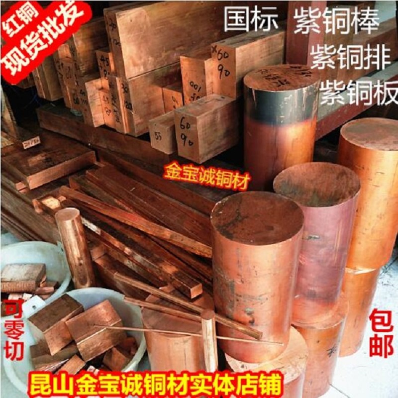 紫铜棒紫铜排紫铜板T2纯红铜棒黄铜方棒条紫铜镇尺镇纸电极铜方块