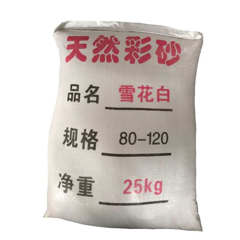 雪花白环氧地坪石英砂地坪漆环氧砂浆细白砂中涂砂防滑坡道粗沙子