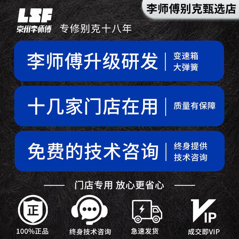 别克GL8变速箱大弹簧 改进顿挫治理/陆尊3.0/老款GL8