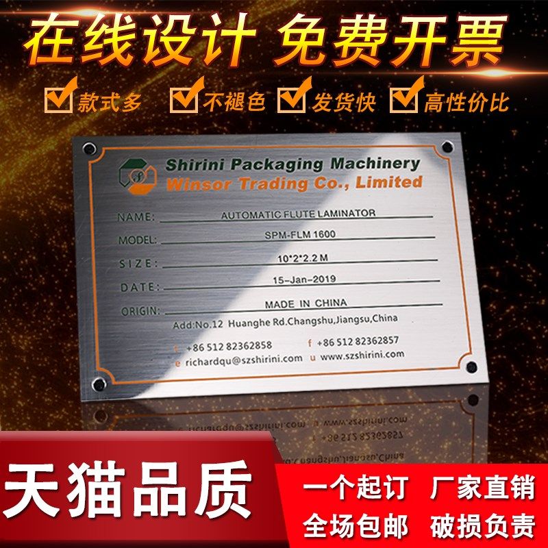 铝板不锈钢铭牌定做铝牌制作铝制公司腐蚀铁牌定制电气配电箱白钢