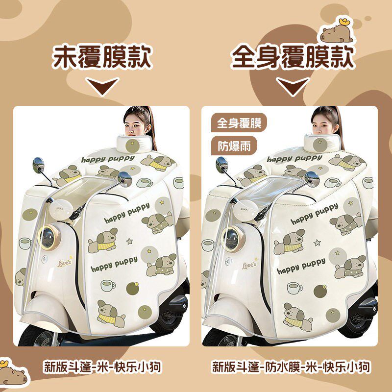 超级特厚电动车挡风被冬用2025新款二合一雨衣新型挡风被双面防水