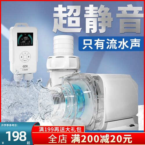 牧龙居(GDH)超静音鱼缸水泵底吸潜水泵抽水泵水陆两用变频水泵 循
