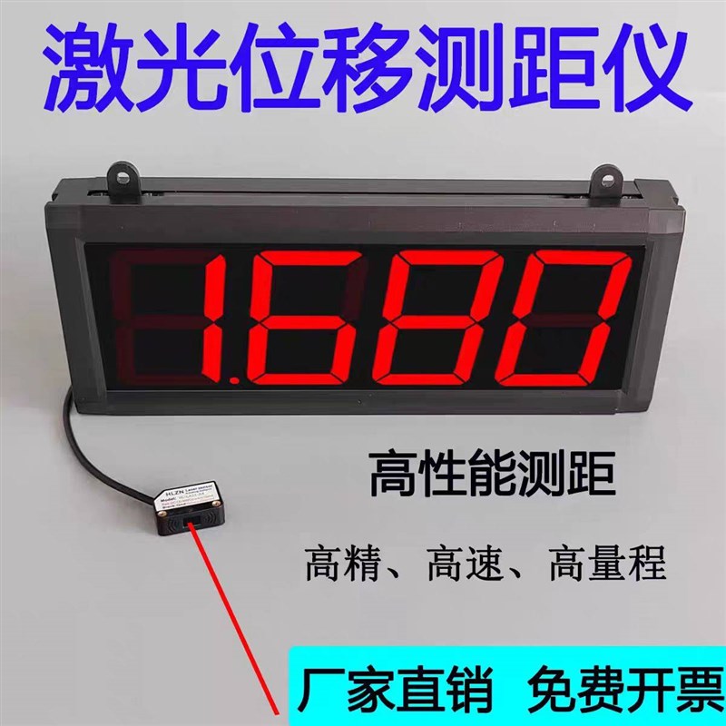 激光测距仪红外线电子尺激光尺测量距离高度仪器感应超长度报警表