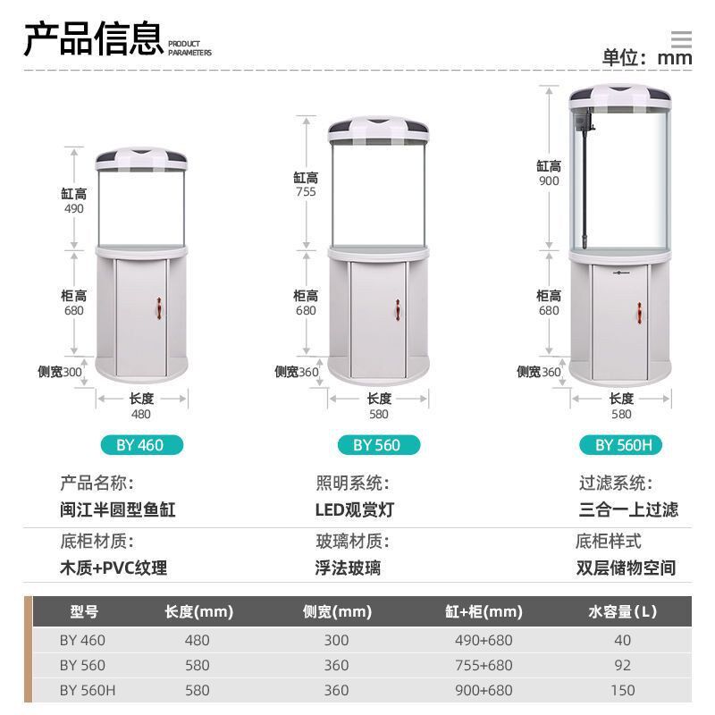 客厅家用半圆形鱼缸免换水懒人生态造景玻璃鱼缸水草缸水族箱