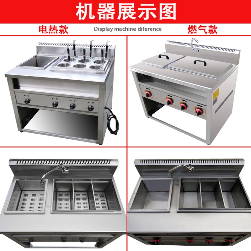 电热煮面炉商用燃气汤粉炉米线饺子馄饨麻辣烫锅冒菜炉水饺下面机