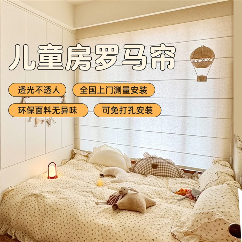罗马帘卧室窗帘儿童房女孩纱帘透光不透人飘窗窗户全遮光遮阳卷帘
