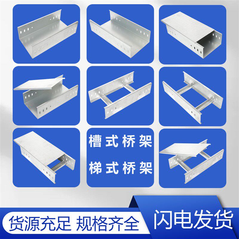 铝合金电缆槽式梯式桥架金属线槽防腐阳极氧化轻型配线槽100100