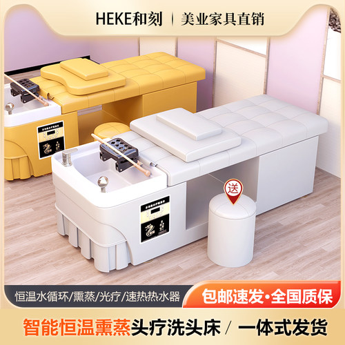 网红采耳熏蒸水循环按摩头疗床泰式洗头床理发店专用平躺美发美甲