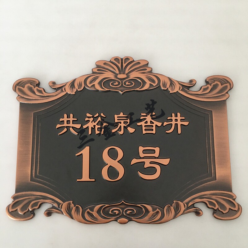 家用门牌号码定做 金属纯铜铝雕仿古高档住宅欧式别墅门牌号定制