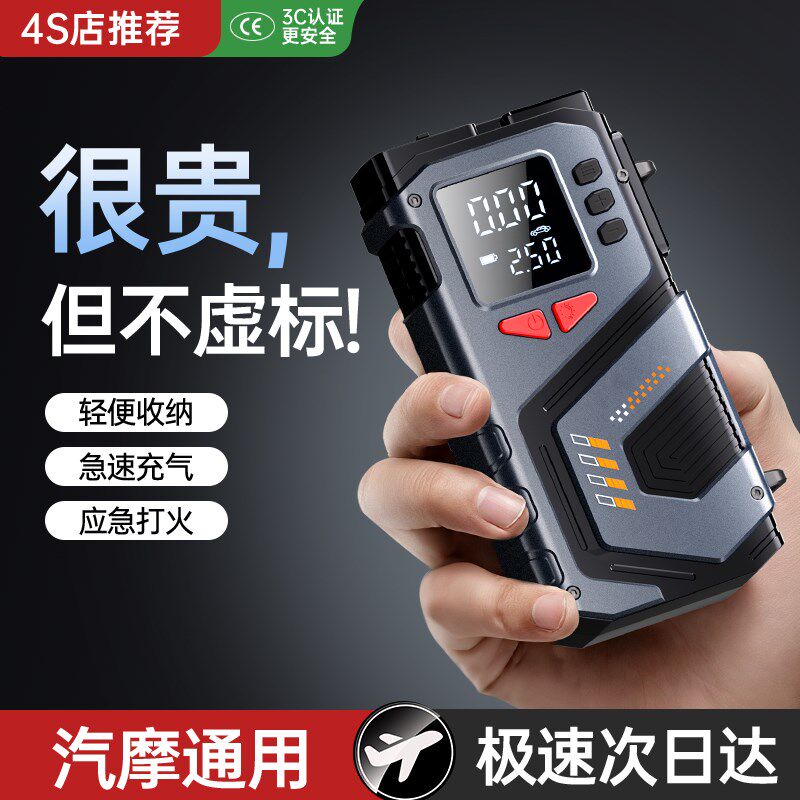 车载无线充气泵便携式汽车车用电动打气筒轿车轮胎压自动冲气充电