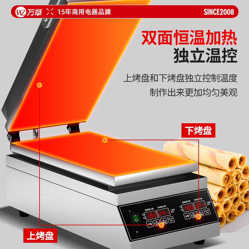 台湾香酥脆皮鸡蛋卷机器老式手工胚芽蛋卷机商用新款电路边摊摆摊