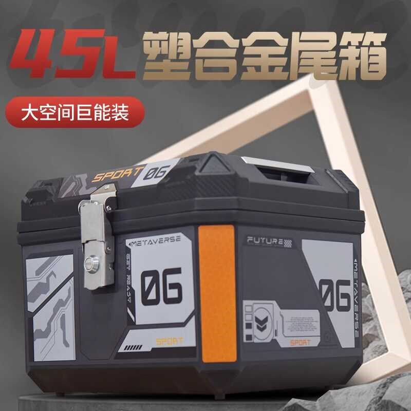 电动车后备箱通用储物箱大容量电瓶车尾箱大号摩托车美团外卖箱子