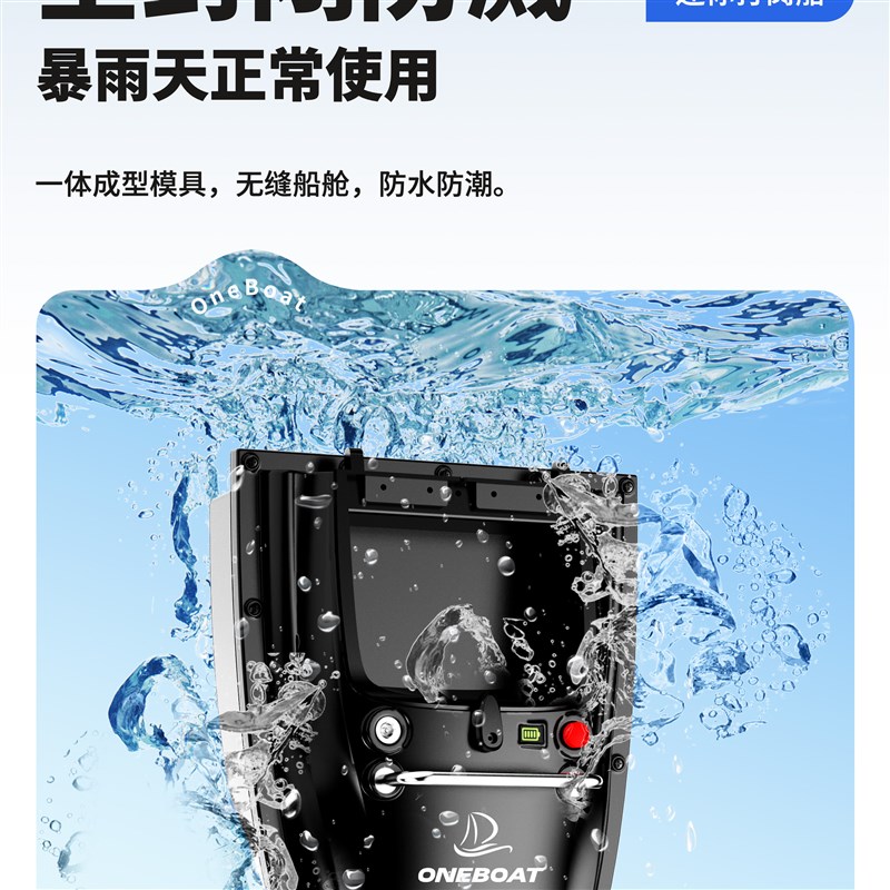 OneBoat小型打窝船600m遥控小型水库打窝专用双电机超长续航