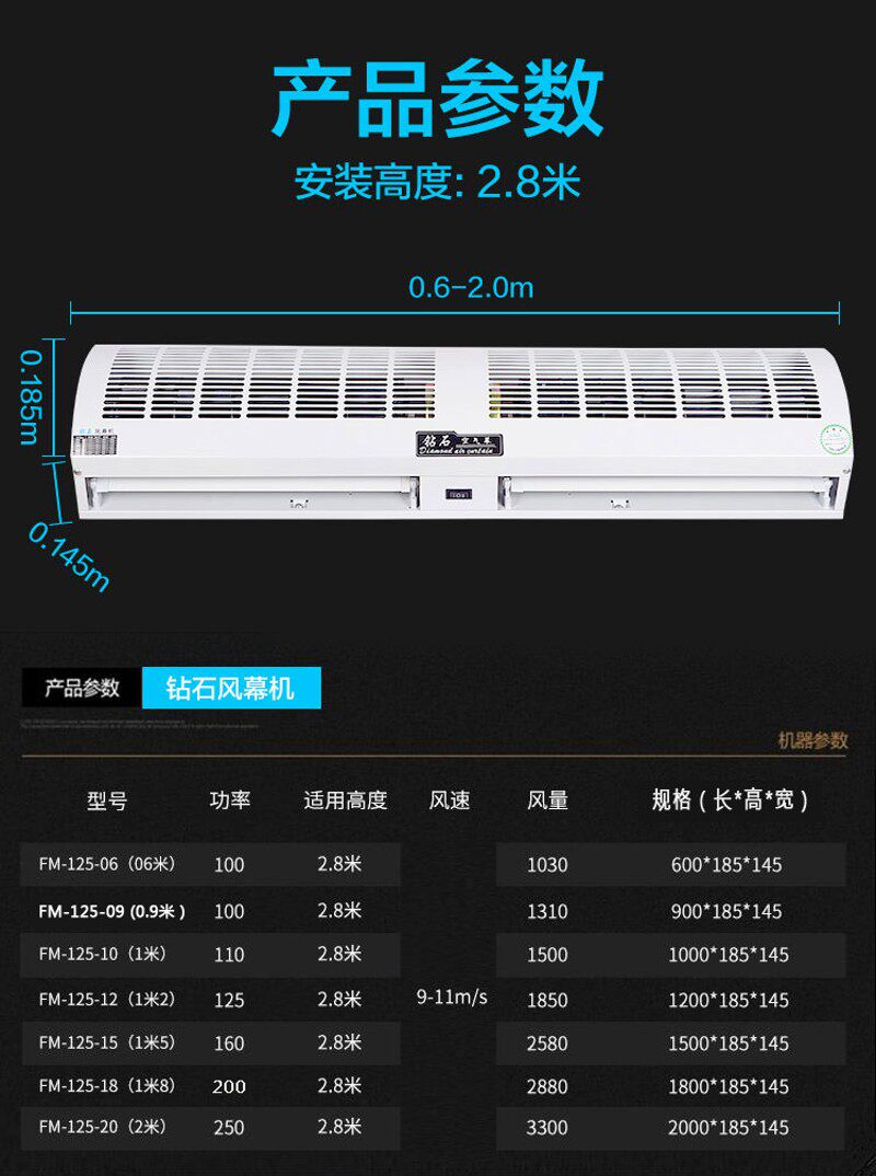 钻石风幕机门头FM-125-10门口空调挡风机1.5米1.2米1.8米商用静音