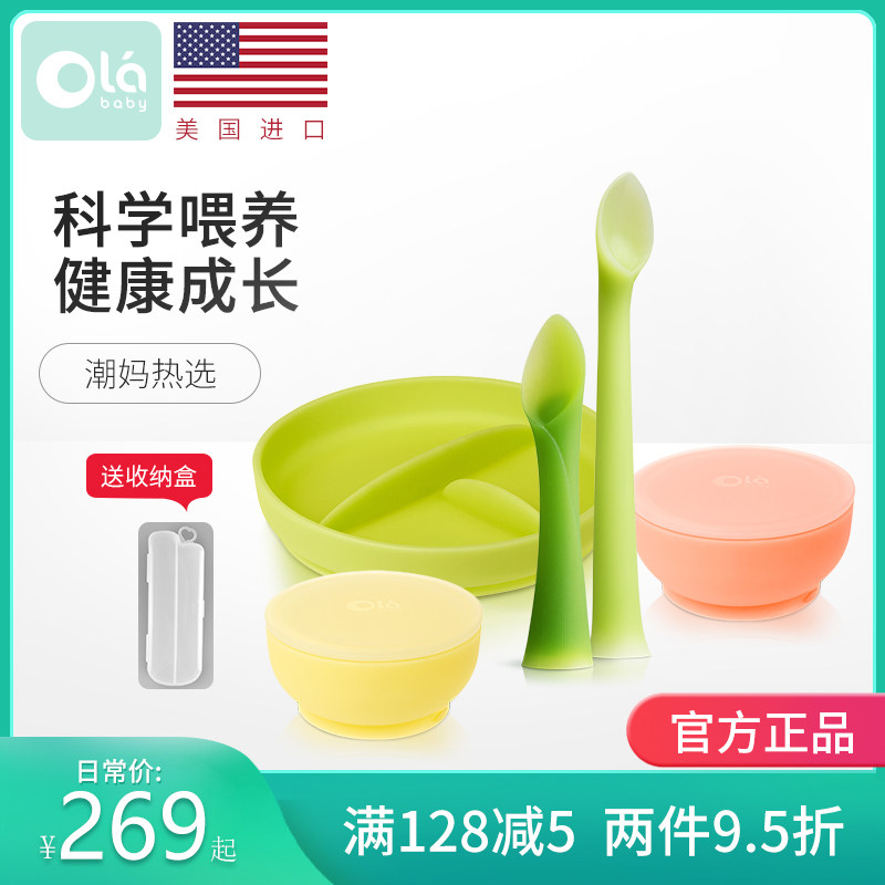 olababy婴儿碗勺辅食碗可吸盘宝宝硅胶软勺子新生儿餐盘套装