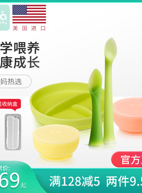 olababy婴儿碗勺辅食碗可吸盘宝宝硅胶软勺子新生儿餐盘套装