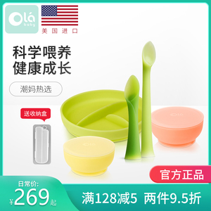 olababy婴儿碗勺辅食碗可吸盘宝宝硅胶软勺子新生儿餐盘套装