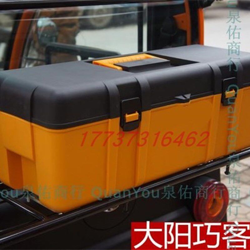 大阳电动四轮车用后备箱26寸塑料箱工具箱后架固定双层可使用钩锁