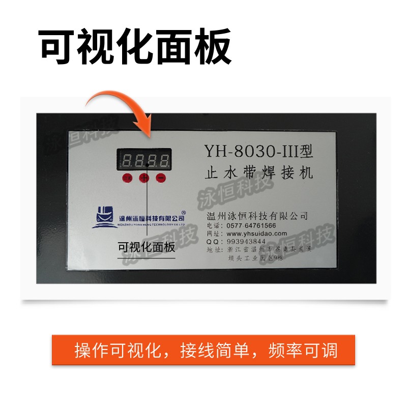智能型隧道橡胶止水带焊接机 止水带热熔机 橡胶止水带机