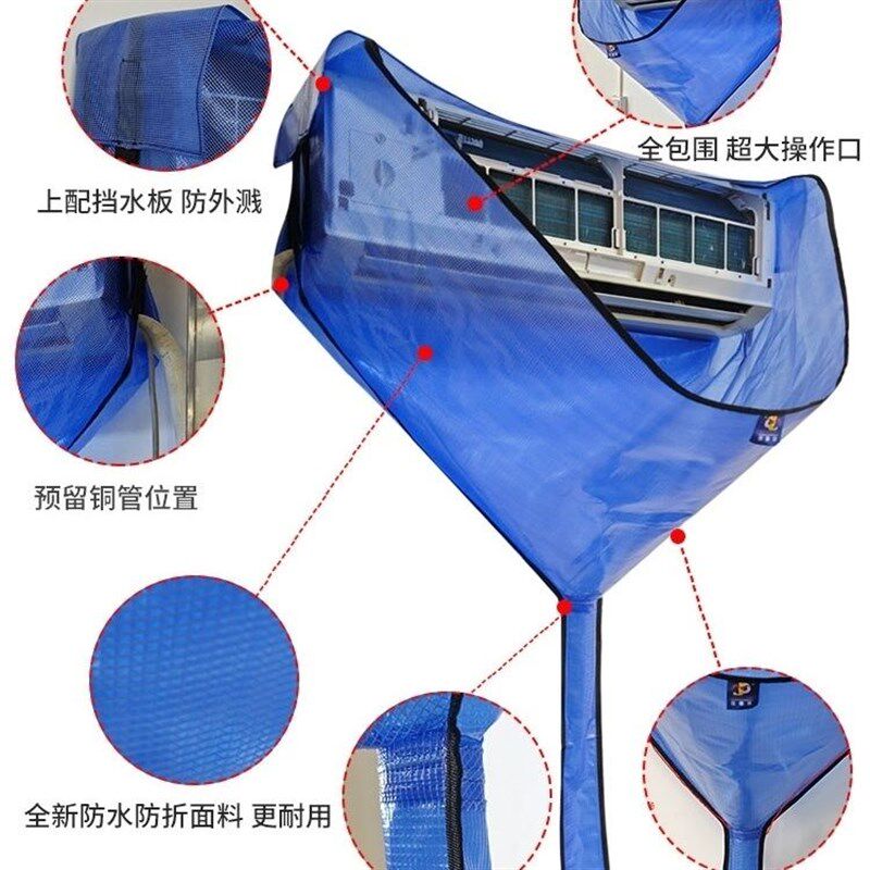 空调清洗罩专业接水袋1到3匹通用挂机防水罩挂式免拆清洗全套工具