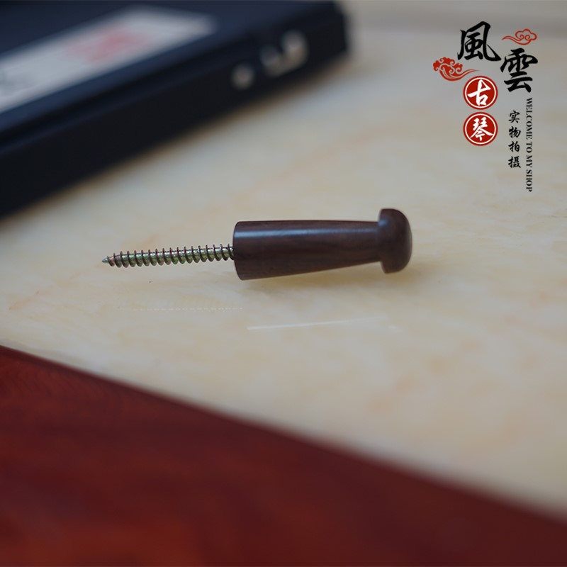 古琴专用黑檀挂钩 木质不锈钢 墙壁挂钉子 护弦膏防滑垫配件