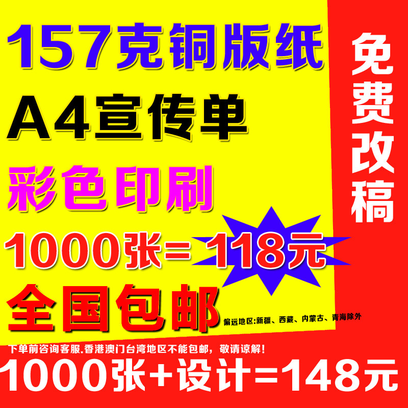 彩印A4宣传单彩页印刷折页舞蹈托管美术DM辅导班招生简章培训广告