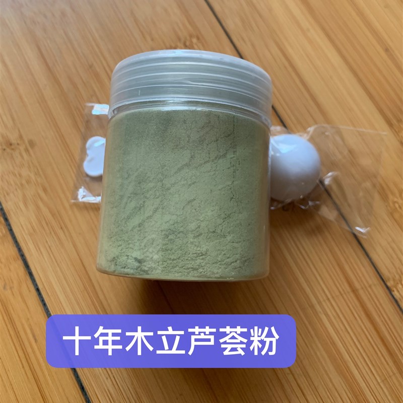 木立芦荟粉体验装 龙爪菊粉 食用木立芦荟