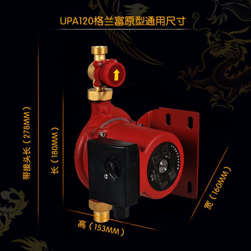 增压泵家用不锈钢UPA90UPA120小型静音全自动热水器太阳能加压泵