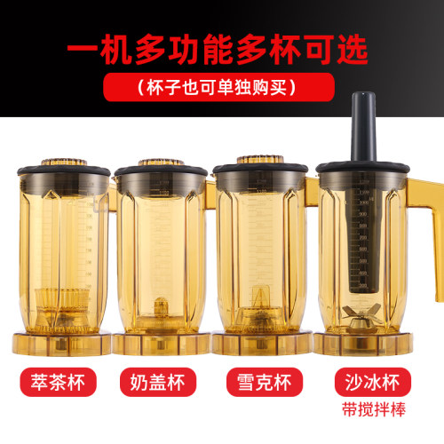 萃茶机商用奶茶店专用奶盖碎冰摆摊打冰沙多功能破壁豆浆机沙冰机