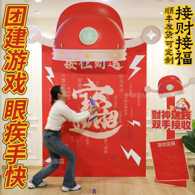 端午节场景团建游戏接财运眼疾手快抽奖道具活动布置背景墙kt展板