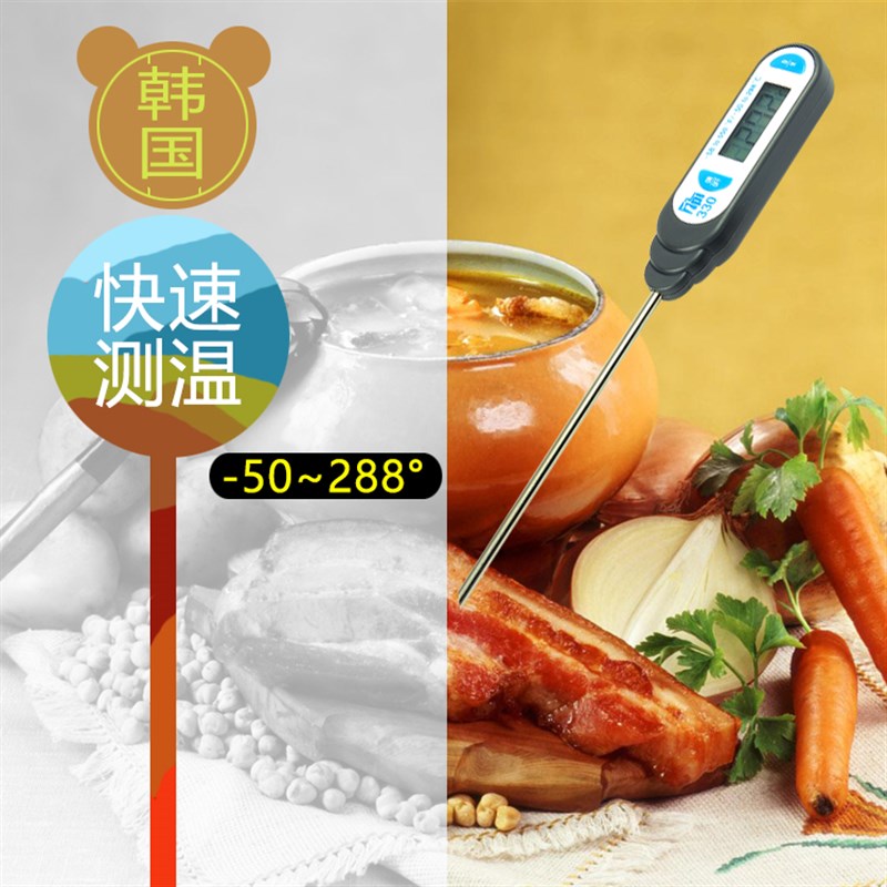 韩国SDT-312 食品级电子温度计高精度婴儿奶粉测温计厨房用测温