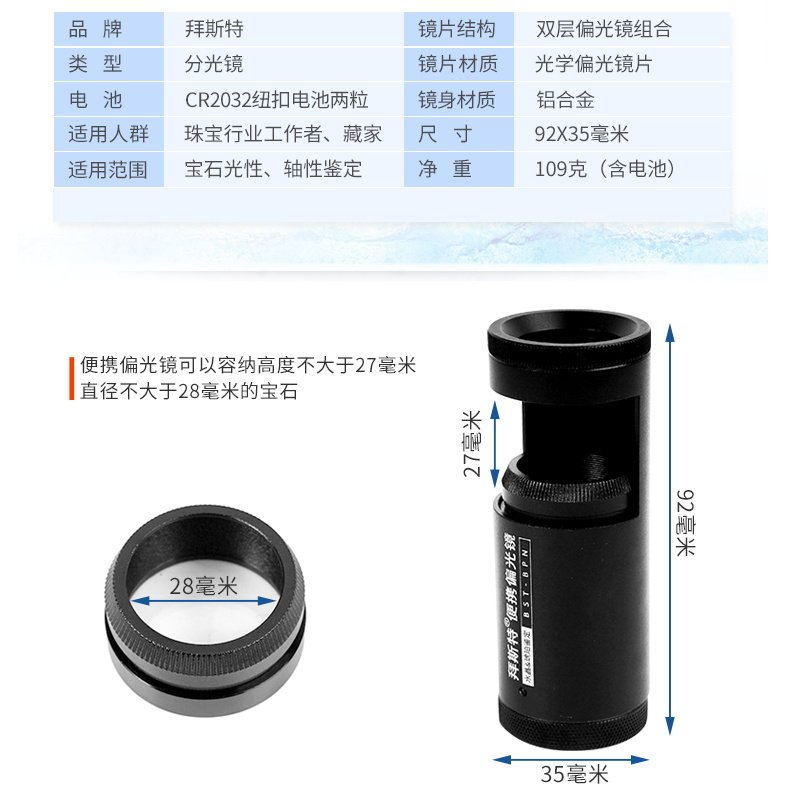 珠宝鉴定工具偏光镜便携式黄光带灯水晶玉石玻璃宝石多色检测仪