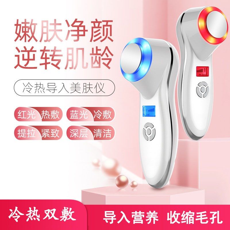 冷热美容仪器脸部按摩冰导入仪红蓝光子嫩肤充电冰锤面部冰敷舒敏