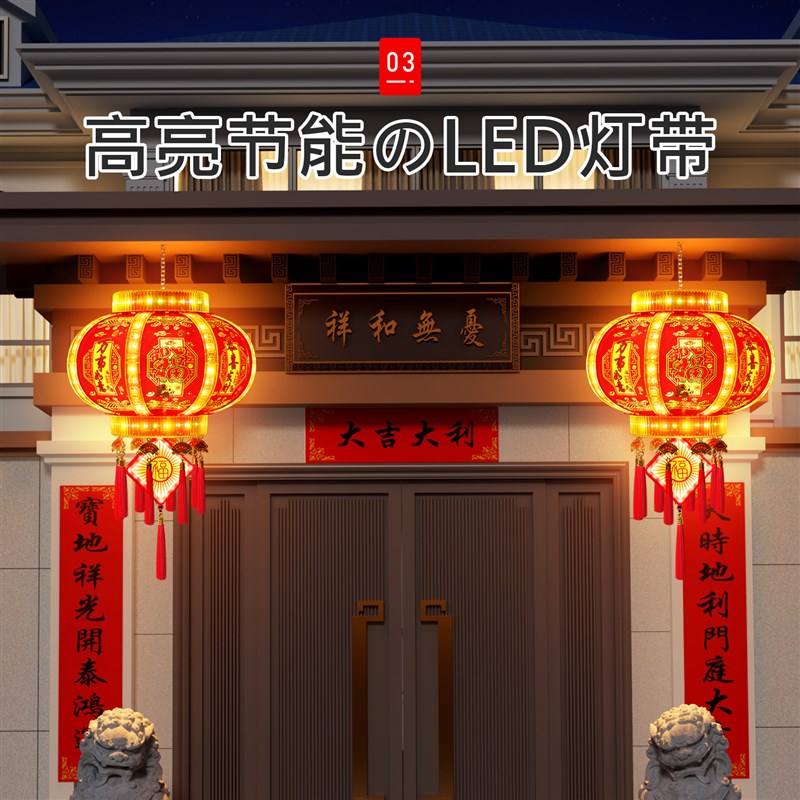 灯笼新款2025大门口一对led七彩旋转走马灯阳台春节新年挂饰彩灯