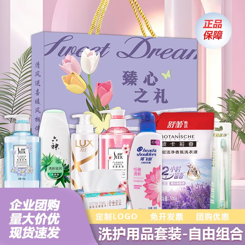 512护士节员工福利实用洗护大礼包礼盒定制38妇女节礼品2026新款