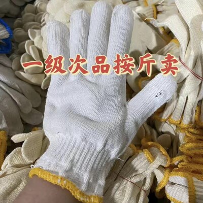 瑕疵手套残次品劳保手套尼龙线手套耐磨防滑工地汽修轻薄厚款防护