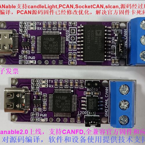 USB转CAN模块CANable开源 can分析仪USB转PCAN适配器USBCAN分析仪