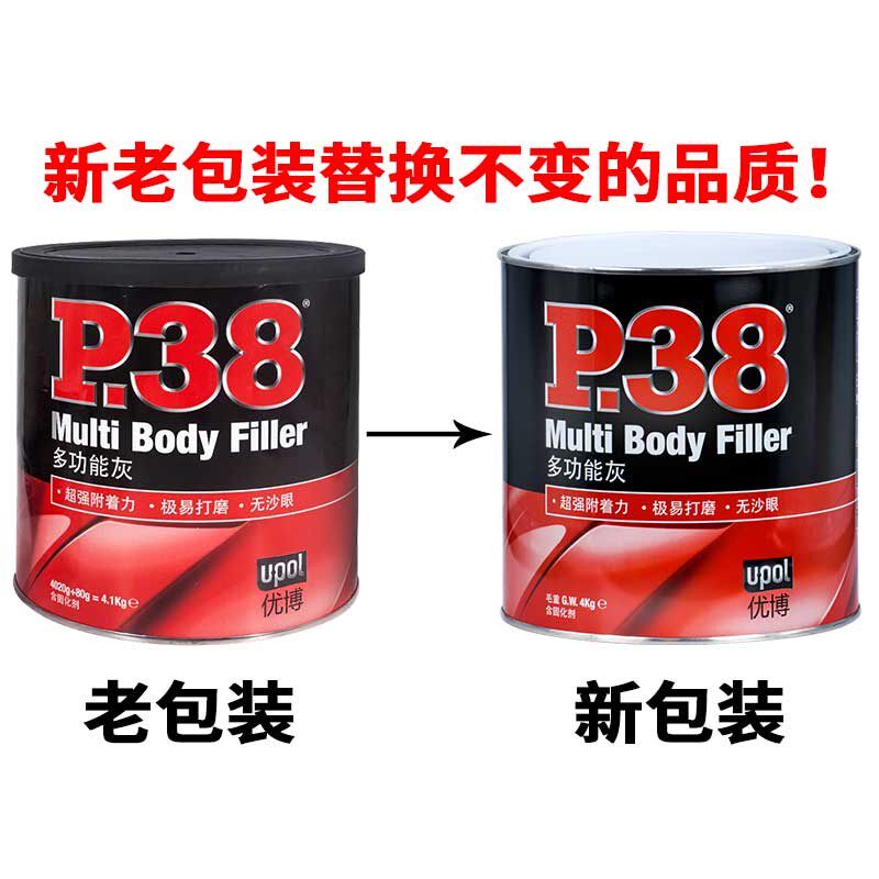 P38钣金灰耐高温原子灰汽车腻子膏家具塑料车用腻子修补土合金灰