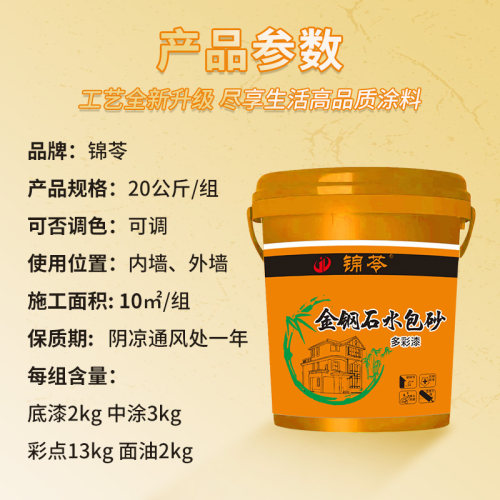 水包砂水多彩仿石漆外墙真石漆涂料6D花岗岩罗马柱防晒防水喷大理