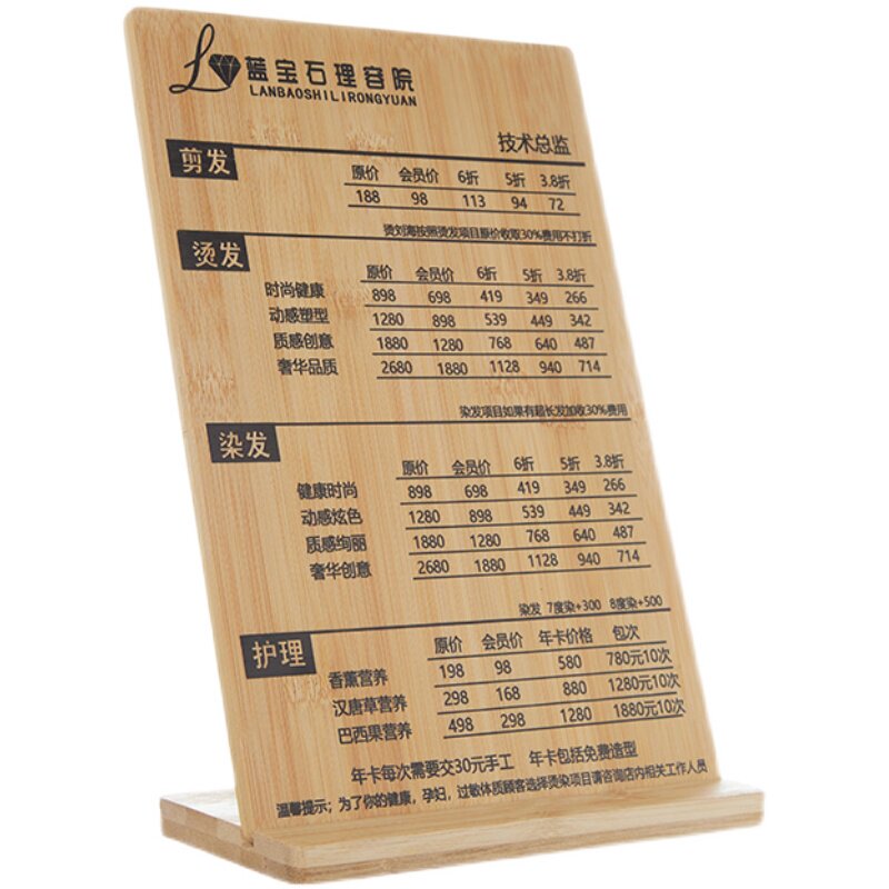 会员充值牌卡定制木质价格表美容美发店价目表美甲价格表菜单木板