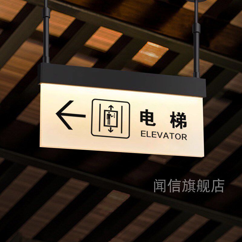 公司指示牌商场发光标识安全出口收银柜台自助取餐处洗手间指向牌